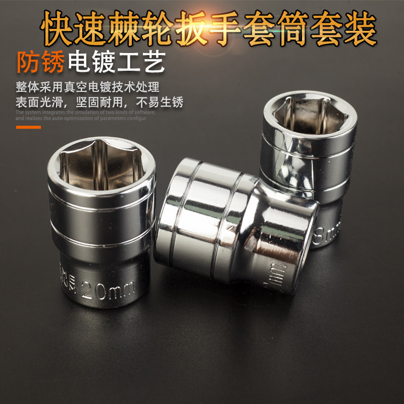 소켓 렌치 도구 세트 조합 외부 육각형 다기능 소형 플라이 인 플라이 케이스 빠른 자동 수리 래칫 빅 플라이