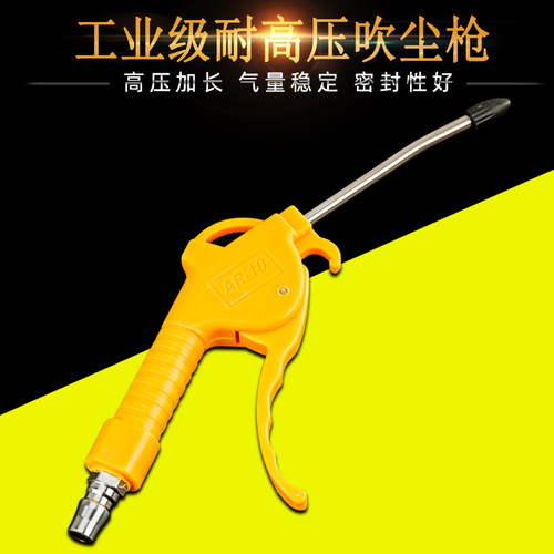 气动吹尘枪高压气压枪吹尘除尘