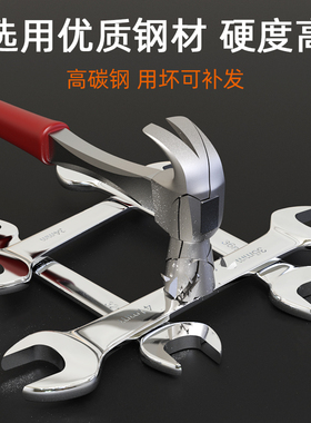 呆板两用开口扳手12-14-1710号扳手工具板子双头大小开口扳手套装