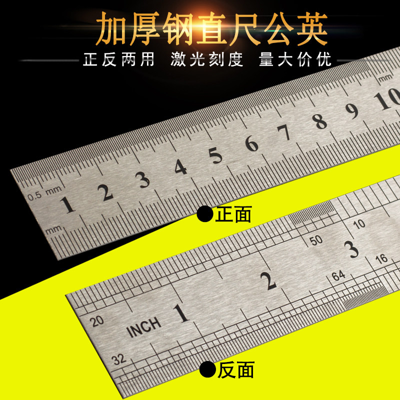 不锈钢直尺刻度尺30cm尺子钢尺15/20/30/50/60cm钢铁尺加厚钢板尺图片