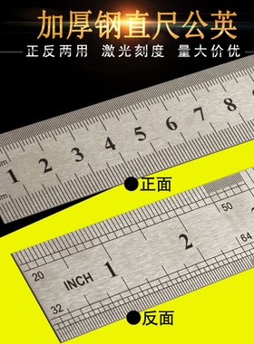 不锈钢直尺刻度尺30cm尺子钢尺15/20/30/50/60cm钢铁尺加厚钢板尺