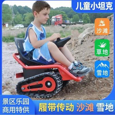 儿童电动履带小坦克宝宝沙滩车全地形越野亲子泡泡遥控小孩玩具车