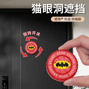 猫眼洞遮挡防盗门猫眼遮挡盖防偷窥盖子家用堵孔神器保护开关后盖