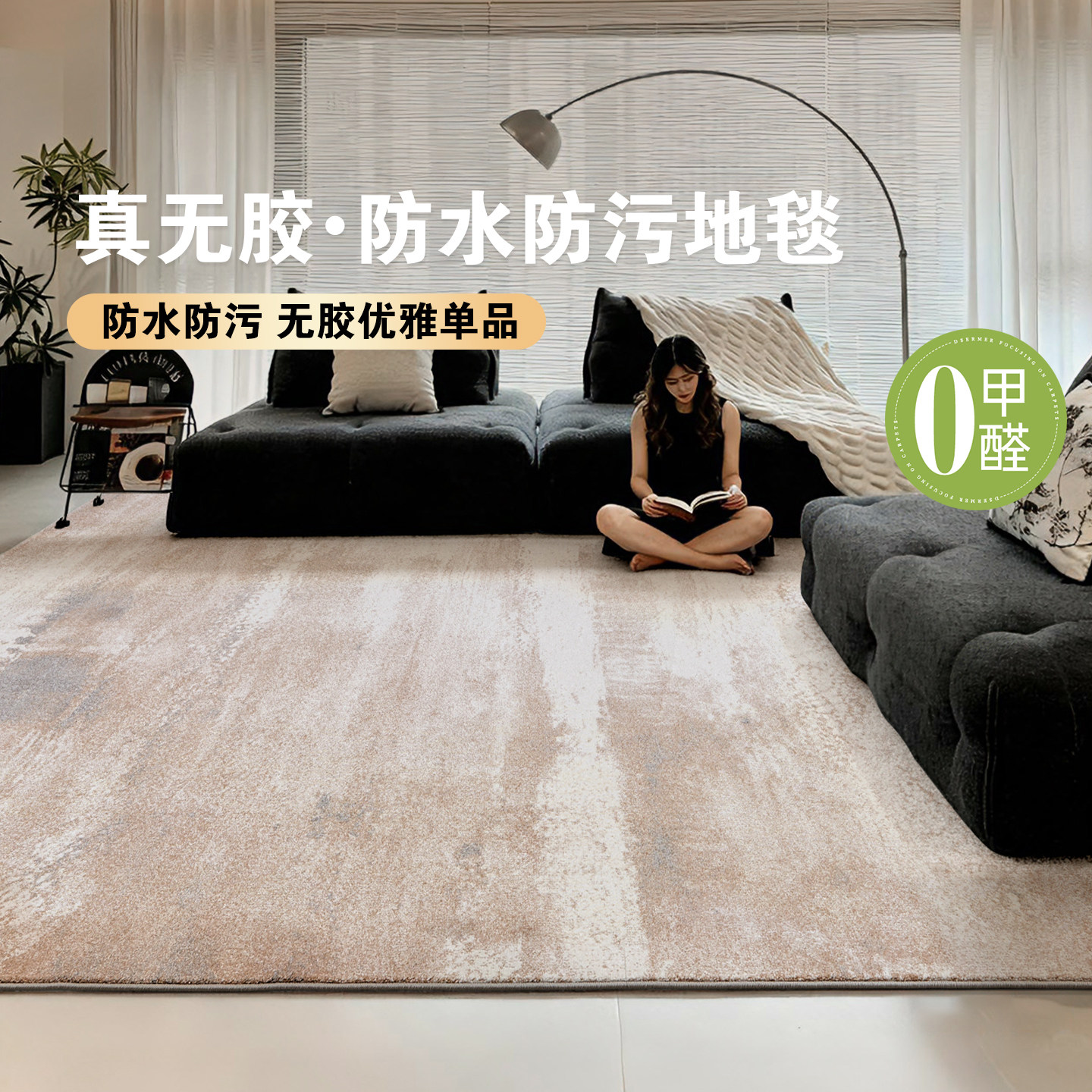 地毯客厅无胶防水抑菌轻奢高级2026新款现代极简茶几毯防猫抓地毯,居家布艺,地毯,淘宝优惠券,粉丝福利购,淘宝优惠卷
