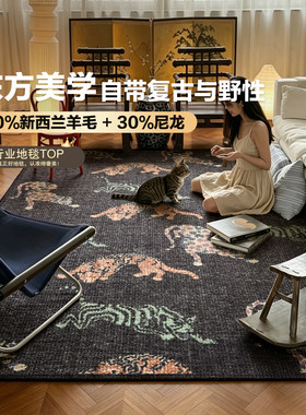 缔奢美家用客厅中古风羊毛地毯