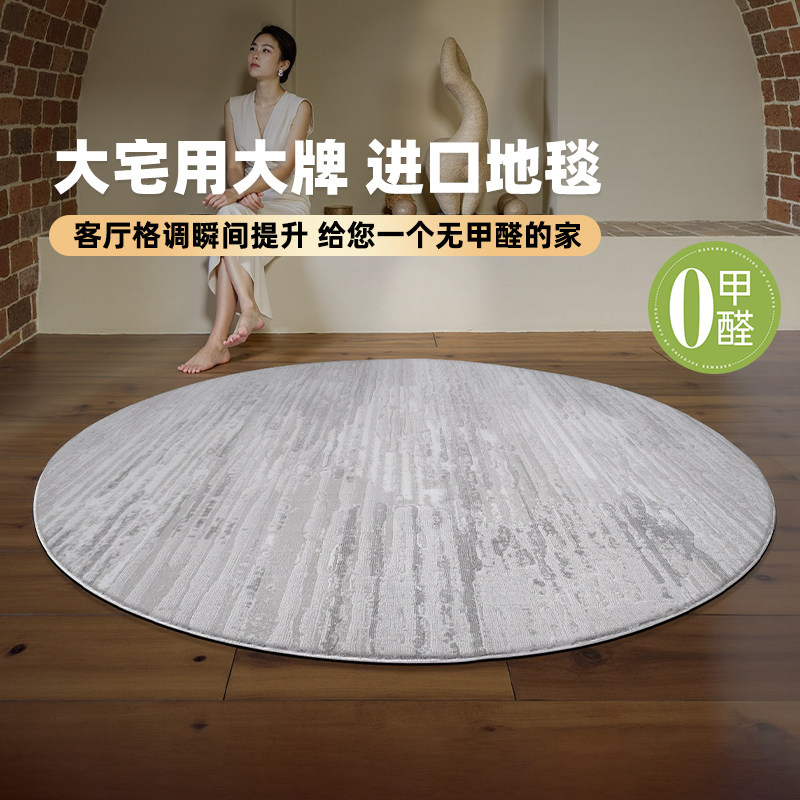 圆形地毯客厅卧室弧形沙发地毯衣帽间儿童房单人椅毯子除甲醛抑菌,居家布艺,地毯,淘宝优惠券,粉丝福利购,淘宝优惠卷