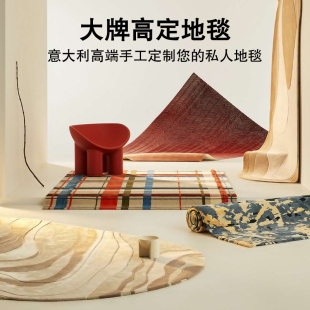 缔奢美地毯 定制不支持退换货 私人专用定制地毯链接