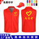 志愿者马甲定制义工党员红色公益宣传活动背心广告衫 工作服印logo