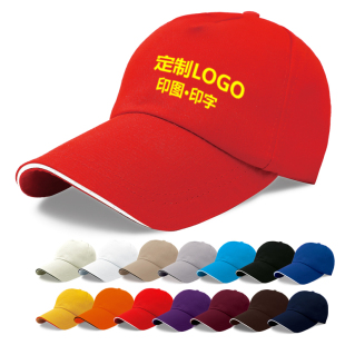广告帽子定制LOGO印字志愿者成人儿童定做diy旅游鸭舌红色工作帽