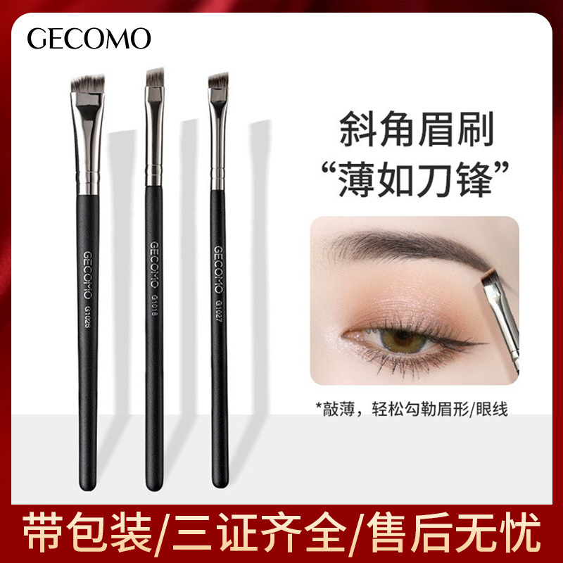 斜角眉刷卧蚕刷眼线刷