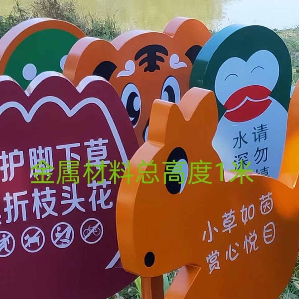 花草牌草地牌爱护花草温馨提示花草提示牌镀锌板烤漆广告牌双面