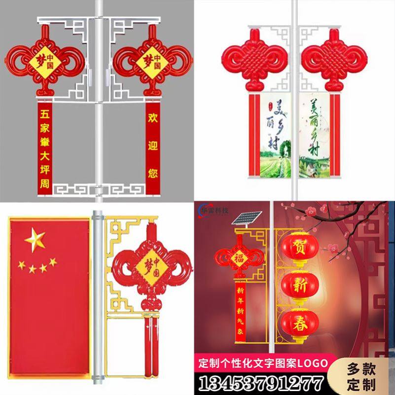太阳能道路景观灯路灯中国结LED灯笼 新农村装饰户外防晒发光灯杆,家装灯饰光源,道路灯具/智慧路灯/智慧灯杆,淘宝优惠券,粉丝福利购,淘宝优惠卷