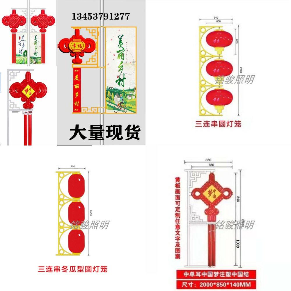 户外中国结道路景观灯外挂路灯杆中国结路灯红灯笼节日装饰灯,家装灯饰光源,道路灯具/智慧路灯/智慧灯杆,淘宝优惠券,粉丝福利购,淘宝优惠卷