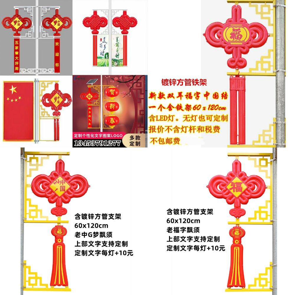 太阳能道路景观灯路灯中国结灯笼新农村装饰户外防晒发光灯杆,家装灯饰光源,道路灯具/智慧路灯/智慧灯杆,淘宝优惠券,粉丝福利购,淘宝优惠卷
