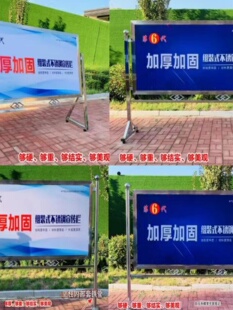 可移动展架展示板子架校园企业不锈钢户外移动宣传栏公告栏公示栏