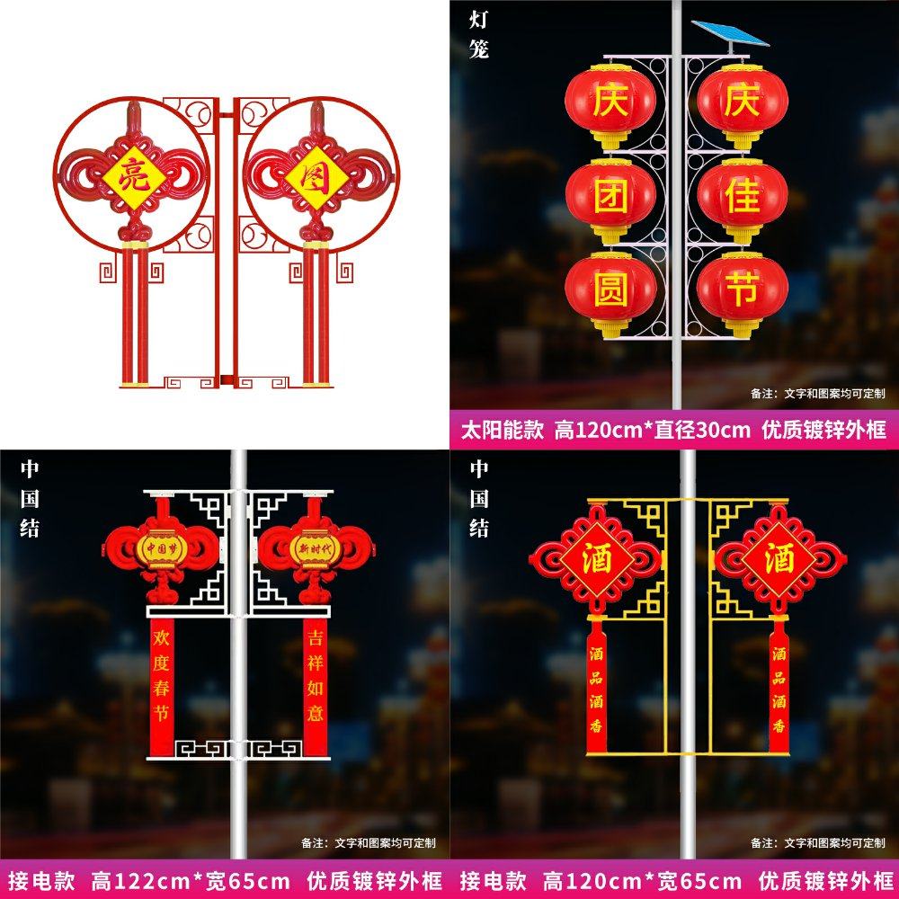 太阳能1.2米中国结装饰灯户外双面亚克力节日路灯杆灯笼灯箱挂,家装灯饰光源,道路灯具/智慧路灯/智慧灯杆,淘宝优惠券,粉丝福利购,淘宝优惠卷