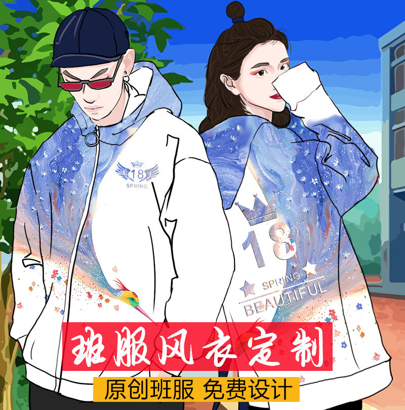 班服定制外套风衣连帽卫衣来图小卫衣定制/加工