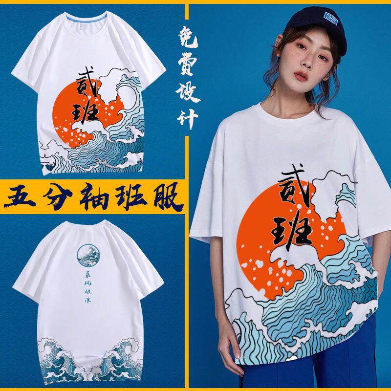毕业班服定制免费印制包邮顺丰