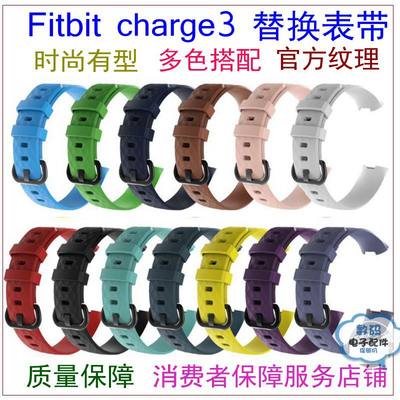 fitbit硅胶替换通用腕带