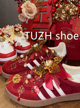 氛围感喜庆红色新娘婚鞋装饰德训鞋板鞋配饰立体礼花情侣diy配件