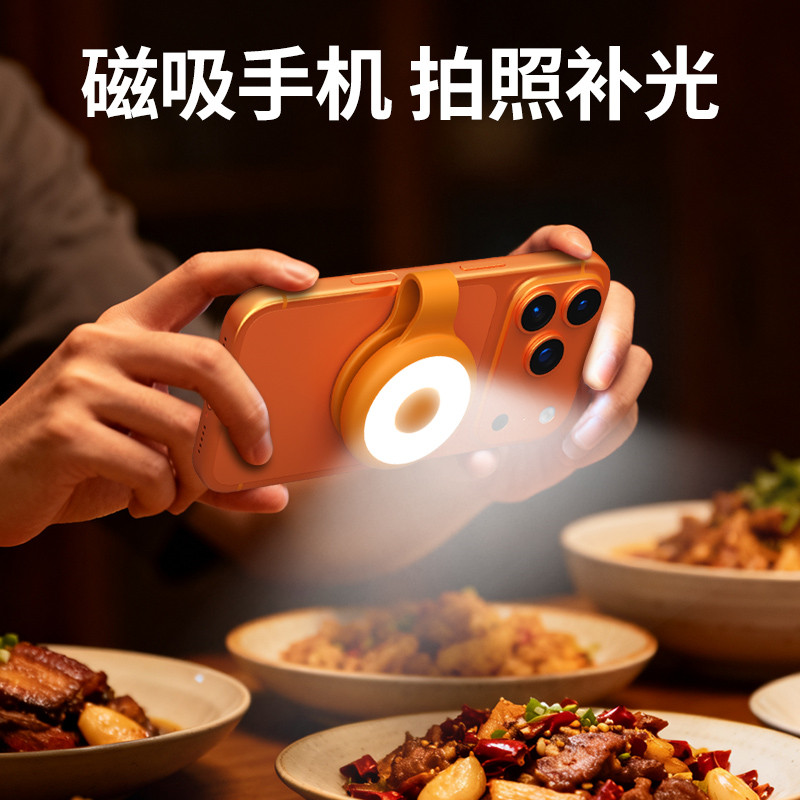 便携打光神器充电应急照明小夜灯