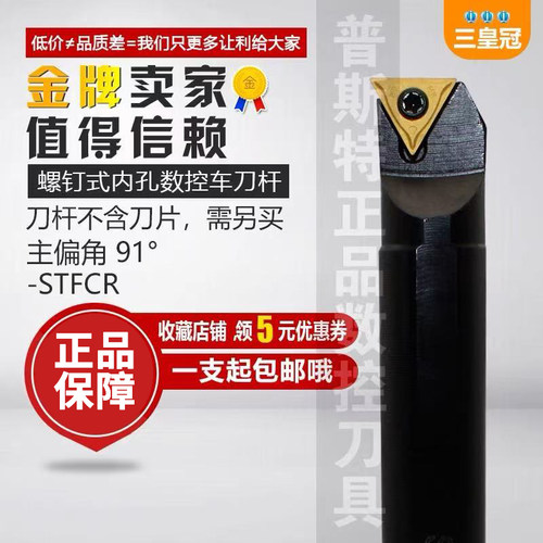 STFCR11内圆小孔径车刀杆