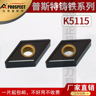 加工铸铁 K5115 普斯特铸铁刀片DNMG150404