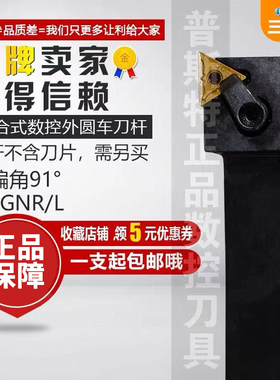 数控刀杆91度外圆刀MTGNR1616H16/2020K16/2525M16三角车床车刀杆