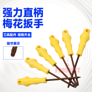 数控刀盘刀杆螺丝强力直柄梅花扳手ZBBS-T6/T7/T8/T9/T10/T15/T20