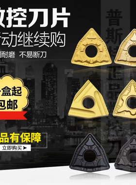 数控刀片 WNMG0804R/L-S/-GM/PM/QM/BM一盒10片起包邮钢件专用