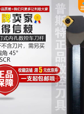 数控车刀刀杆 内孔45度S12M16Q20R-SSSCR09车床 倒角内孔刀车刀杆