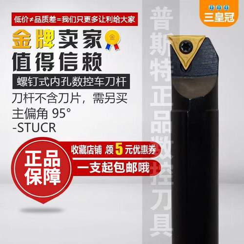STUCR09/11内圆小内孔车刀杆三角