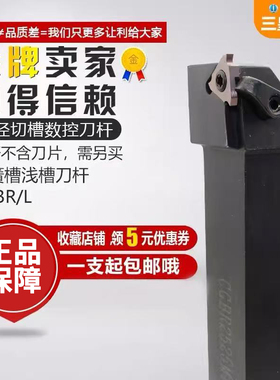 数控车床外径浅槽刀大压板式CGBR2020K16/2525M16正刀刀杆