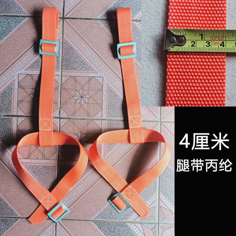 全身式高空安全带配件绑腿带电力通用型可拆卸安全带绑腿带