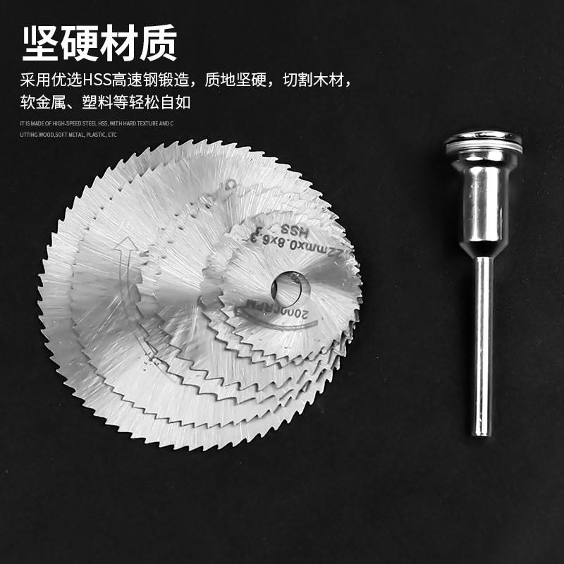 小锯片HSS高速钢圆锯片迷你小锯片微型木工金属切割片电磨切片
