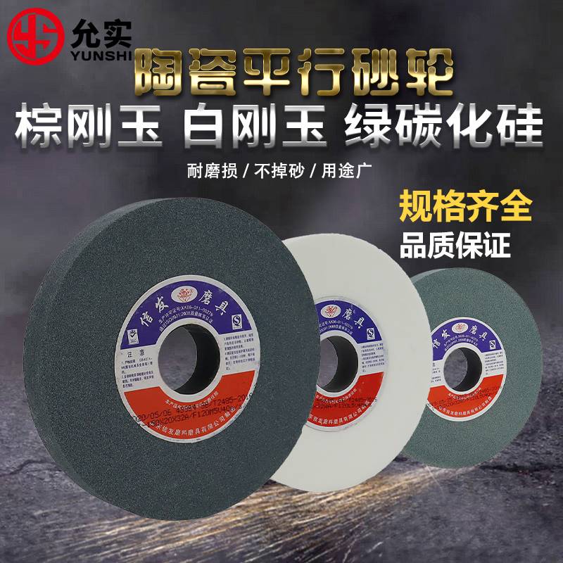 磨刀机砂轮片150mm白刚玉台式砂轮棕刚玉磨钻头砂轮150*20*32