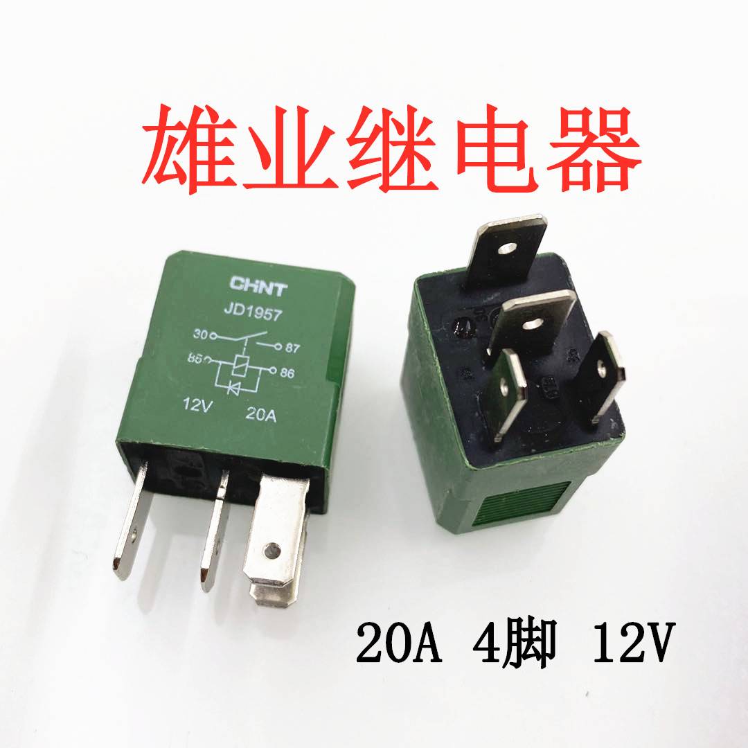 全新现货CHNTJD195712V4脚五十铃庆铃空调风扇带二极管继电器