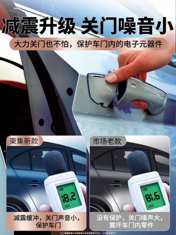 车门减震缓冲垫汽车胶墩关门防震垫片防撞条橡胶垫加厚神器静音贴