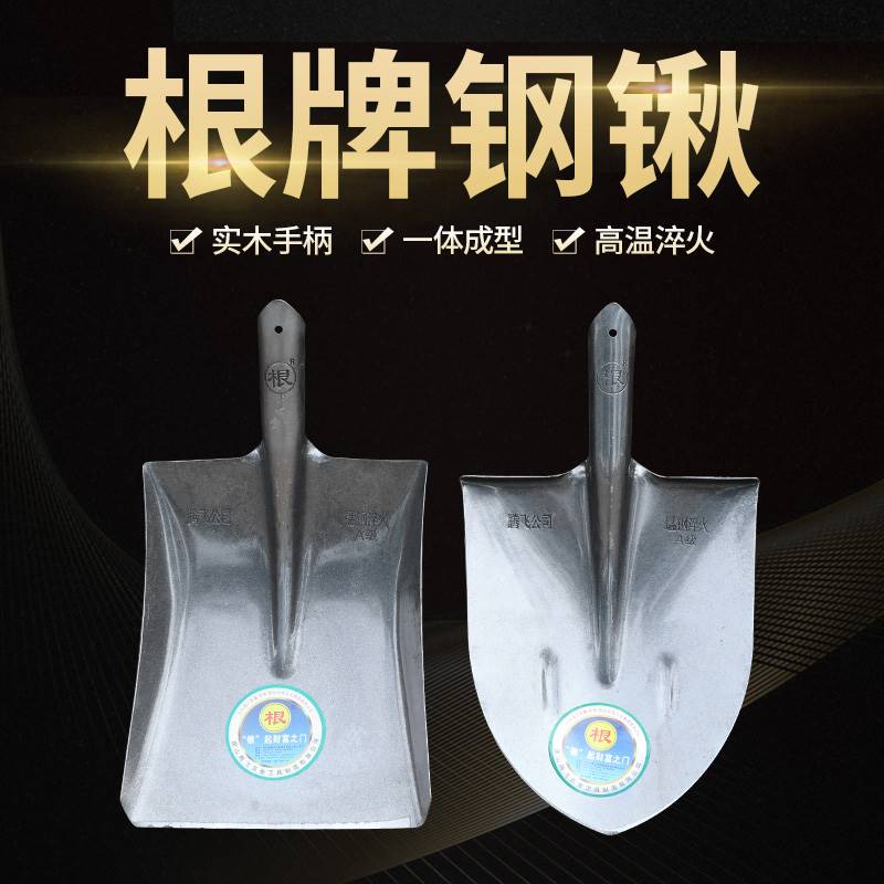 根牌本色钢锹方头圆头大号尖头带柄方锹尖锹锰钢应急救援铁铲1.5