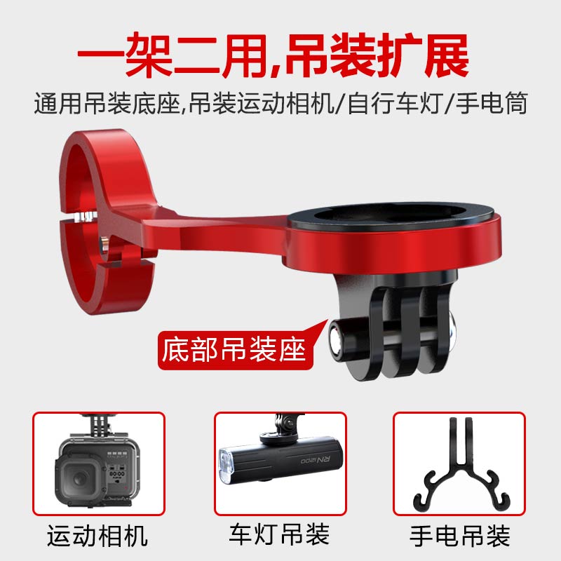 铝合金码表座山地自行车下挂迈极炫灯行者黑鸟迈金延长支架