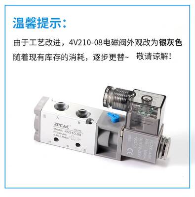 4V210-08气动电磁阀阀组阀岛气缸控制阀换向气阀AC220VDC24V12V