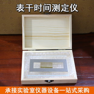 表干时间测定仪建筑密封材料检测密封胶黄铜块表干试验装置