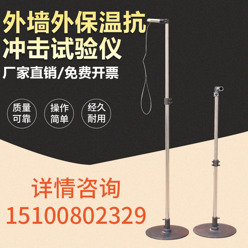 外墙外保温冲击试验仪保温材料抗冲击外墙外保温抗冲击性能测试仪,五金/工具,其它仪表仪器,淘宝优惠券,粉丝福利购,淘宝优惠卷