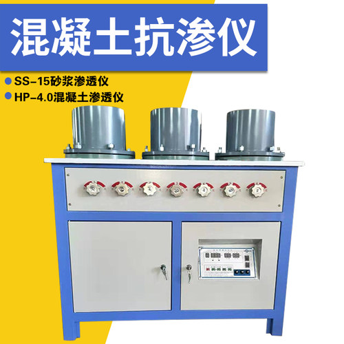 HP-4.0型混凝土抗渗仪混凝土自动调压渗透仪砂浆SS-15砂浆渗透仪 - 封面
