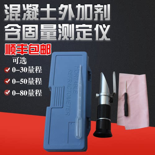 混凝土外加剂含固量测定仪HGL-30/80型快速测量混凝土外加剂固体