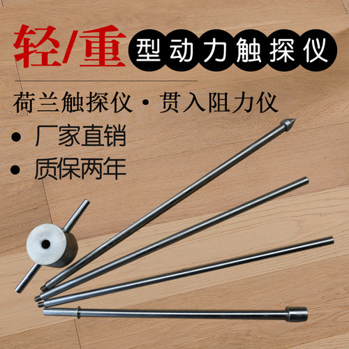 轻型触探仪重型触探仪