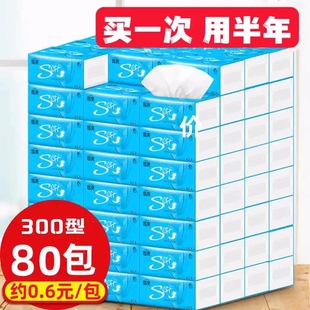 雪亮抽纸整箱40包家庭装婴儿卫生纸巾家用餐巾纸面巾纸实惠装