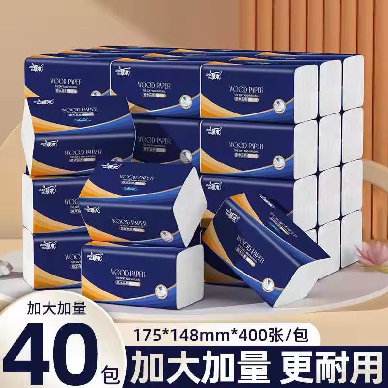 臻木40包400张抽纸整箱擦手纸加大加量纸巾大量餐巾纸卫生纸巾