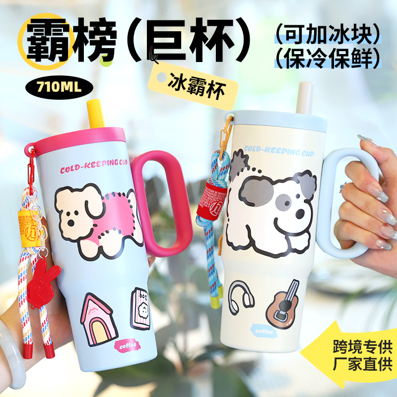 巨无霸冰霸杯高颜值316不锈钢大容量保温杯双饮手柄车载保冷水杯