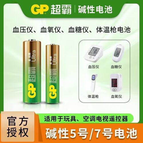 超霸五号七号冲量活动直销